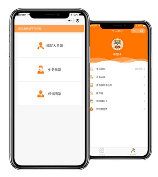 小程序開發(fā)_小程序制作_小程序定制開發(fā)公司