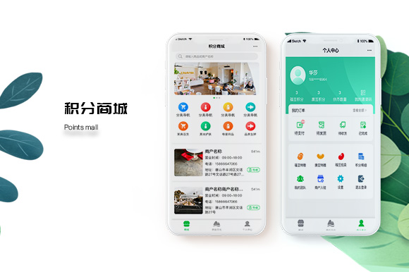 積分商城公眾號(hào)開(kāi)發(fā)