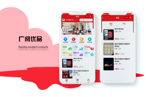 廣閱優(yōu)品小程序開發(fā)——網(wǎng)站建設(shè)-APP開發(fā)-小程序開發(fā)-軟件開發(fā)-網(wǎng)站制作-愛尚網(wǎng)絡(luò)科技有限公司