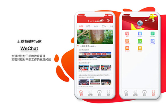 智慧黨建小程序開發(fā)——網(wǎng)站建設(shè)-APP開發(fā)-小程序開發(fā)-軟件開發(fā)-網(wǎng)站制作-愛尚網(wǎng)絡(luò)科技有限公司