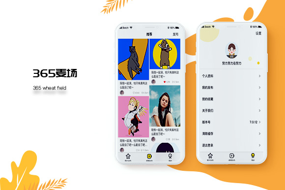 365麥場APP開發(fā)——網站建設-APP開發(fā)-小程序開發(fā)-軟件開發(fā)-網站制作-愛尚網絡科技有限公司