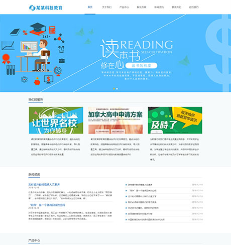 響應(yīng)式專(zhuān)職科技教育企業(yè)網(wǎng)站模板