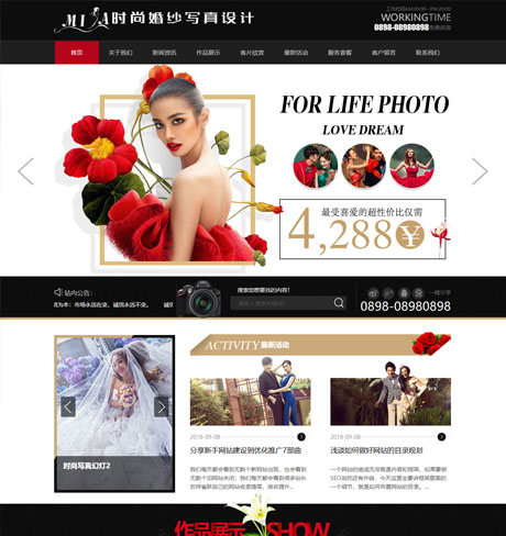時(shí)尚婚紗寫(xiě)真設(shè)計(jì)工作室網(wǎng)站模板