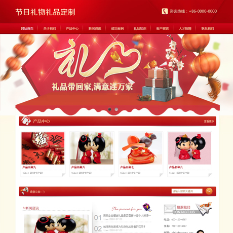 節(jié)日禮物禮品訂制網(wǎng)站模板