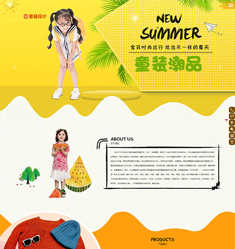 響應(yīng)式童裝服裝設(shè)計(jì)類網(wǎng)站模板