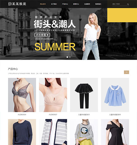 服裝設(shè)計(jì)服裝廠商網(wǎng)站模板