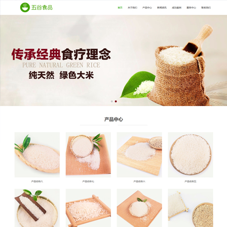 五谷農(nóng)產(chǎn)品類自適應網(wǎng)站模板