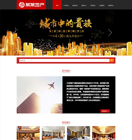 響應(yīng)式房地產(chǎn)項(xiàng)目開發(fā)類網(wǎng)站模板