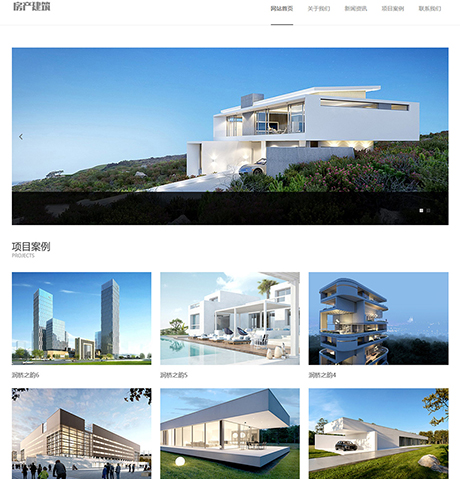 房產(chǎn)項(xiàng)目建筑設(shè)計(jì)類網(wǎng)站模板