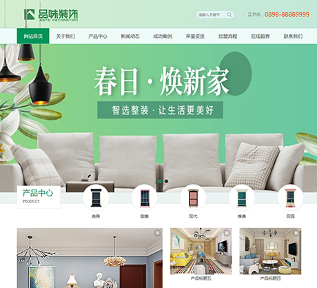 建材建筑裝修類網(wǎng)站模板