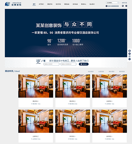 響應式創(chuàng)意餐飲酒店裝飾設計網(wǎng)站模板