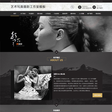 藝術攝影工作室網(wǎng)站模板