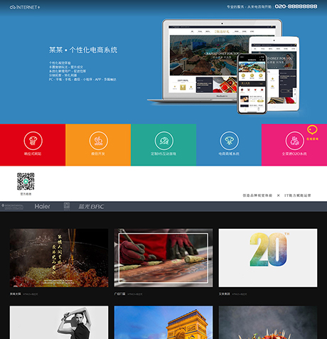 響應(yīng)式網(wǎng)站建設(shè)設(shè)計(jì)類(lèi)網(wǎng)站模板