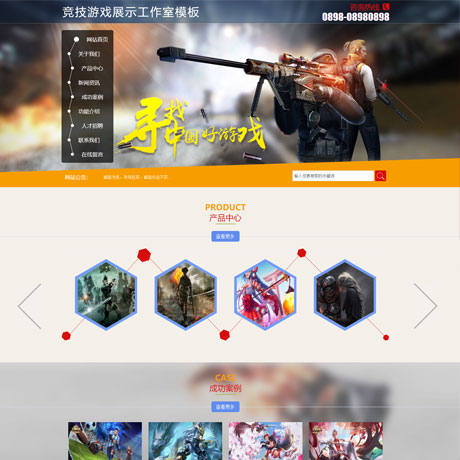 競技游戲展示工作室網(wǎng)站模板