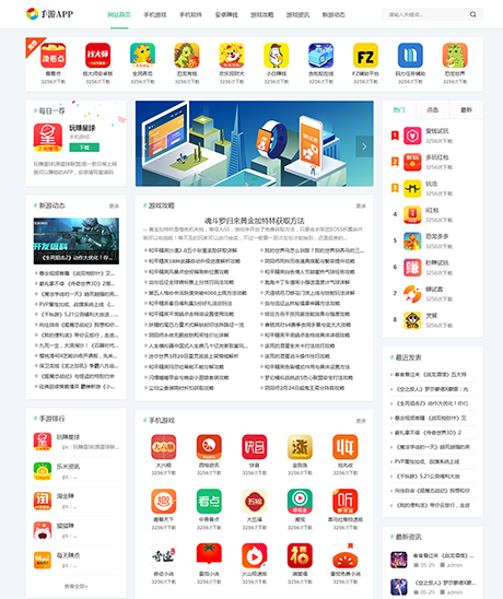 響應式手游游戲APP下載類網(wǎng)站模板