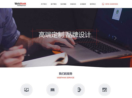 網(wǎng)絡(luò)設(shè)計(jì)網(wǎng)站建設(shè)類網(wǎng)站模板