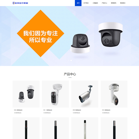 智能車場道閘設(shè)備企業(yè)網(wǎng)站模板