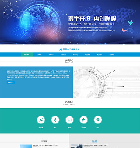 響應式精密電子科技網(wǎng)站模板