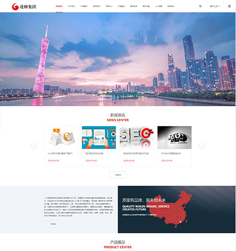 電子設(shè)備企業(yè)集團(tuán)網(wǎng)站模板