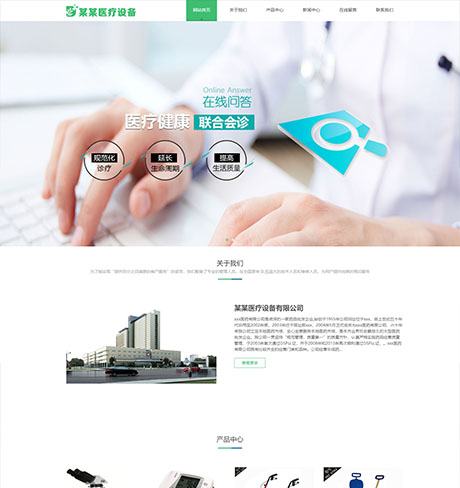 響應式醫(yī)療科技醫(yī)療設備網(wǎng)站模板