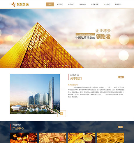 響應(yīng)式金融證劵產(chǎn)品網(wǎng)站模板