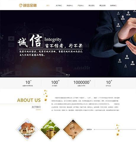 響應(yīng)式金融理財(cái)服務(wù)管理網(wǎng)站模板