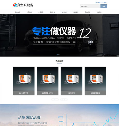 響應式真空泵水泵設備類網(wǎng)站模板
