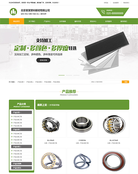 營銷型塑料板材凈化環(huán)保設備網(wǎng)站模板