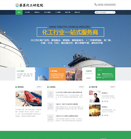 響應式新能源化工研究院網(wǎng)站模板