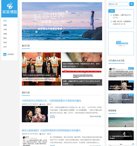響應(yīng)式個人博客自媒體文章類網(wǎng)站模板