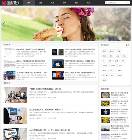 響應(yīng)式博客自媒體運(yùn)營(yíng)類(lèi)網(wǎng)站模板