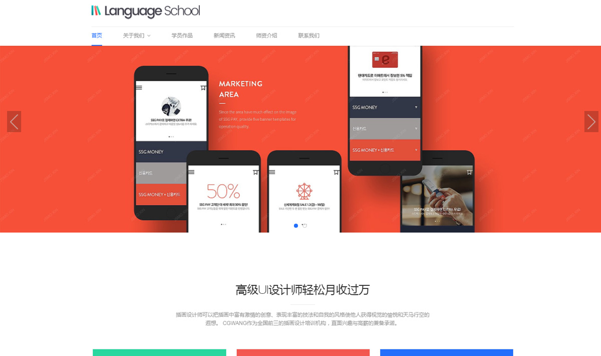 培訓教育網(wǎng)站