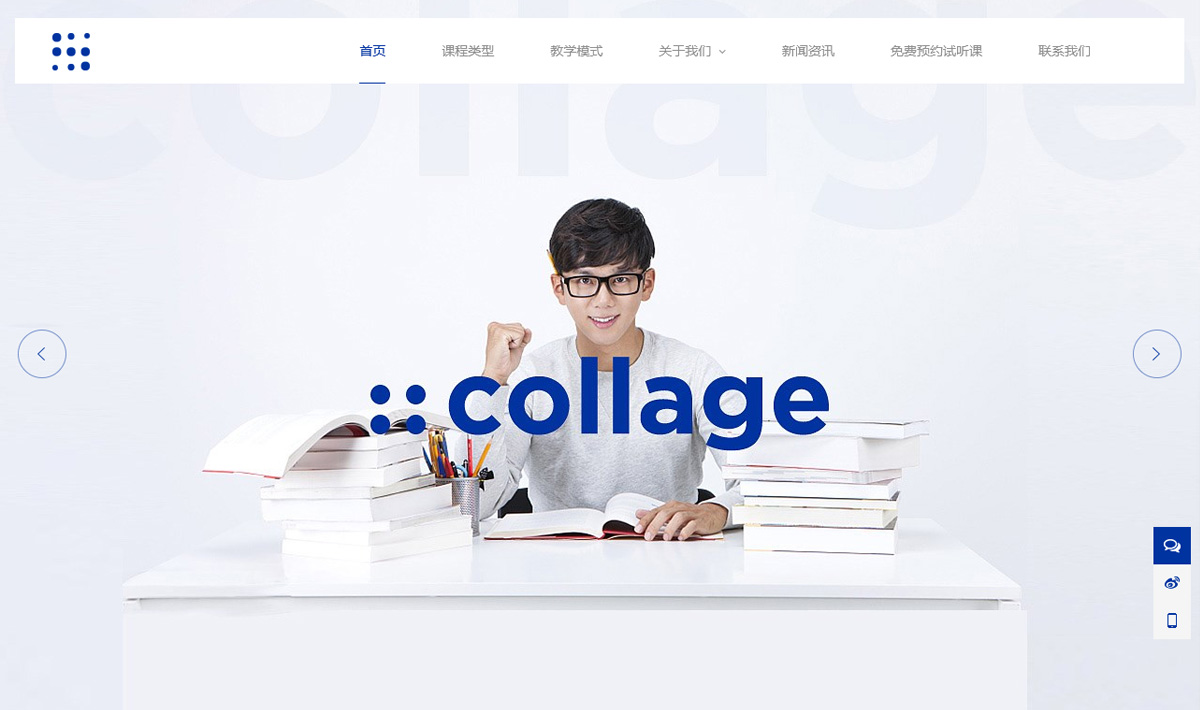 課程培訓教育網(wǎng)站
