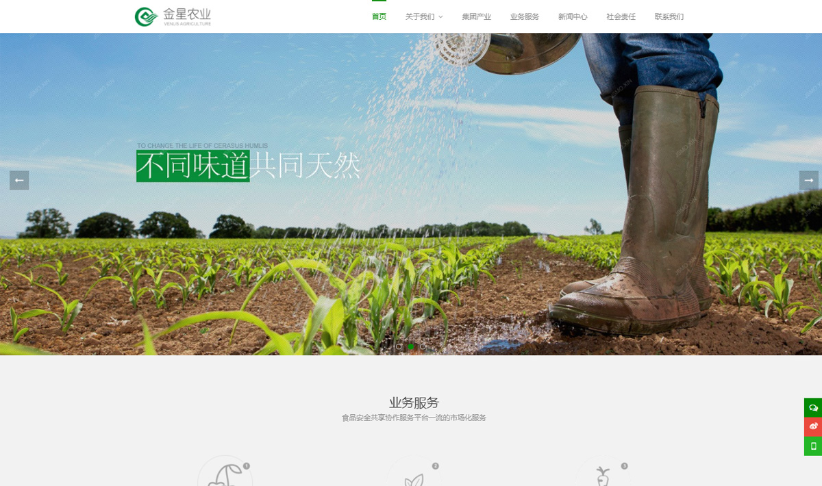 農(nóng)業(yè)產(chǎn)品網(wǎng)站