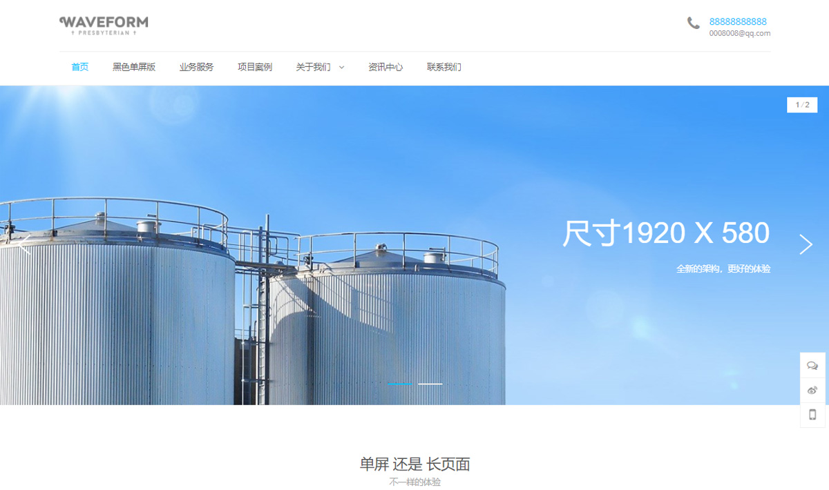企業(yè)集團(tuán)網(wǎng)站