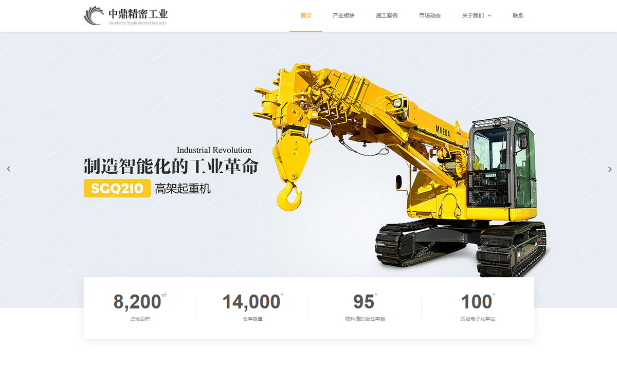 產(chǎn)品機(jī)械網(wǎng)站