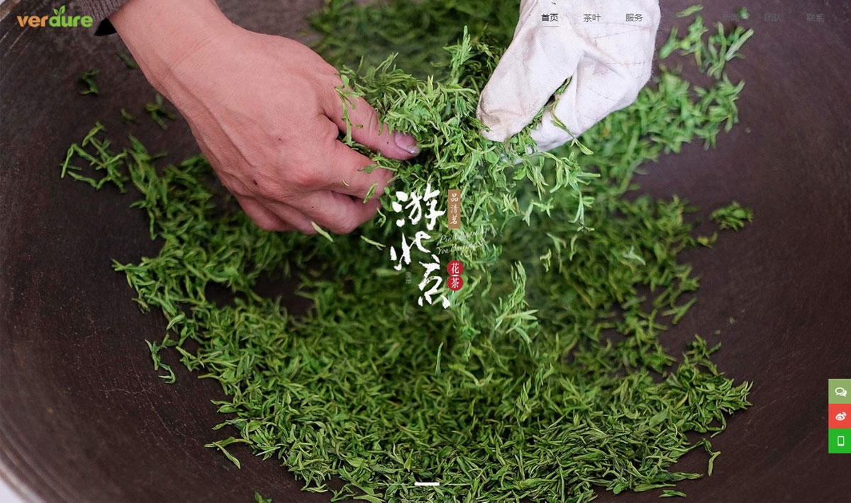 茶葉類(lèi)企業(yè)網(wǎng)站建設(shè)產(chǎn)品