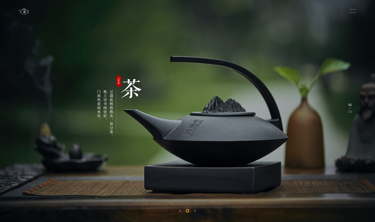 茶葉銷(xiāo)售網(wǎng)站