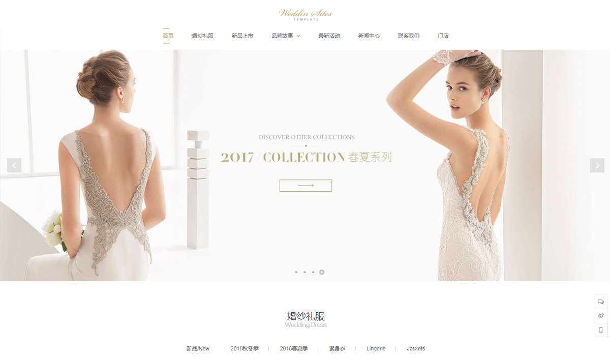 婚紗 攝影 服裝類網(wǎng)站