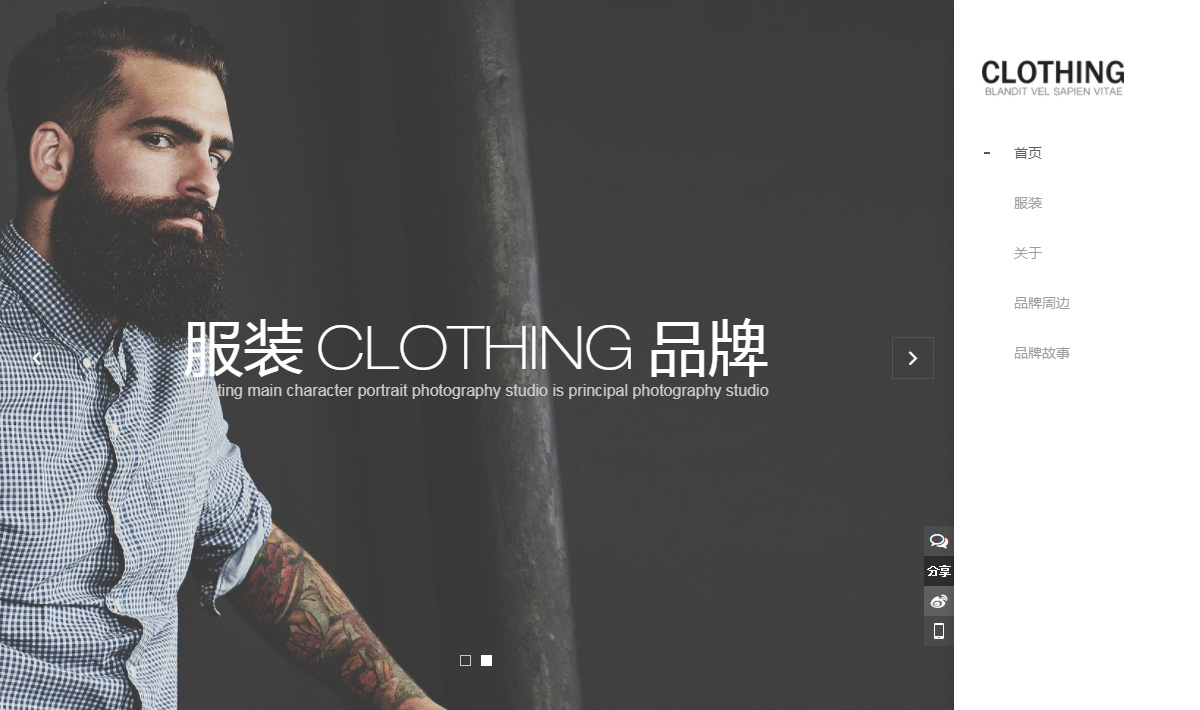 服裝網(wǎng)站