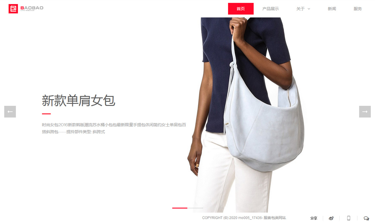 包 服裝網(wǎng)站