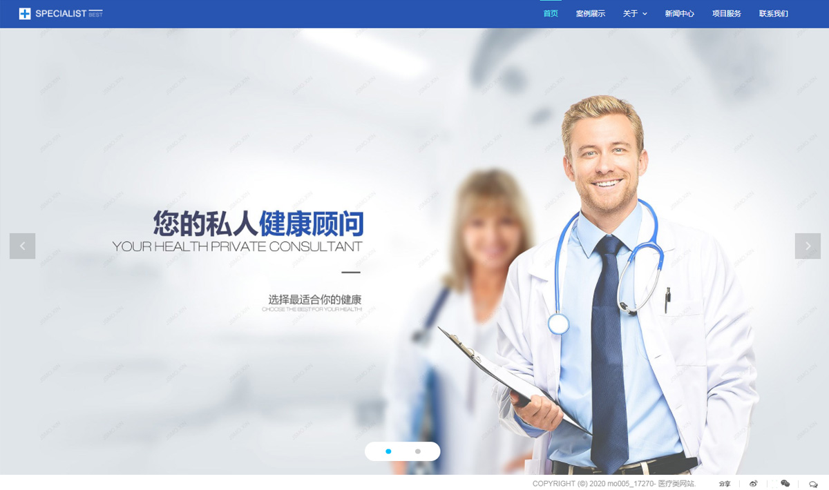 醫(yī)療網(wǎng)站