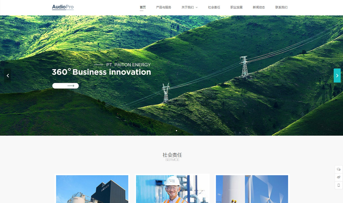 企業(yè)集團網(wǎng)站
