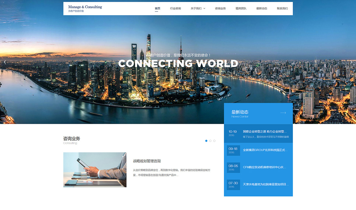 企業(yè) 管理咨詢網(wǎng)站產(chǎn)品
