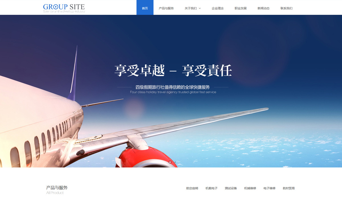 企業(yè)商業(yè)網站