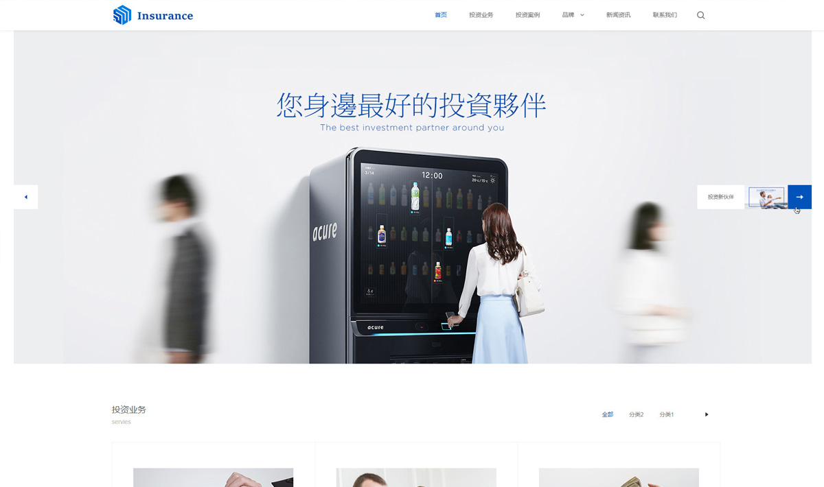 金融商業(yè)網站