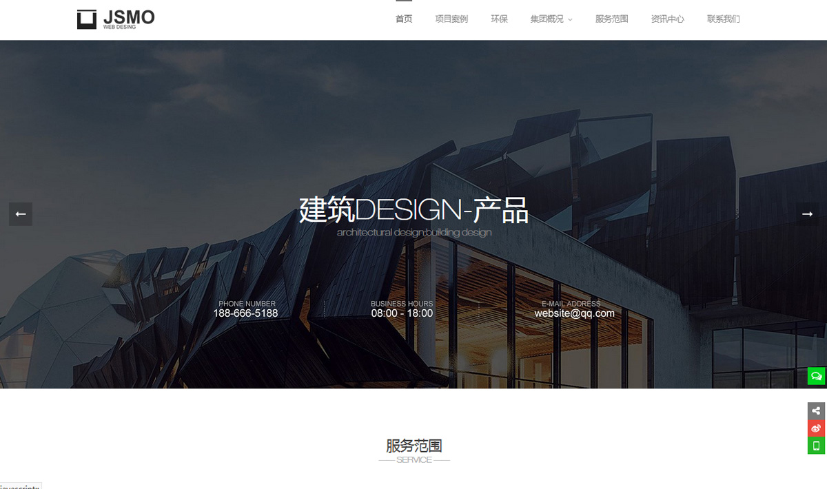 建筑設(shè)計(jì)企業(yè)建站產(chǎn)品