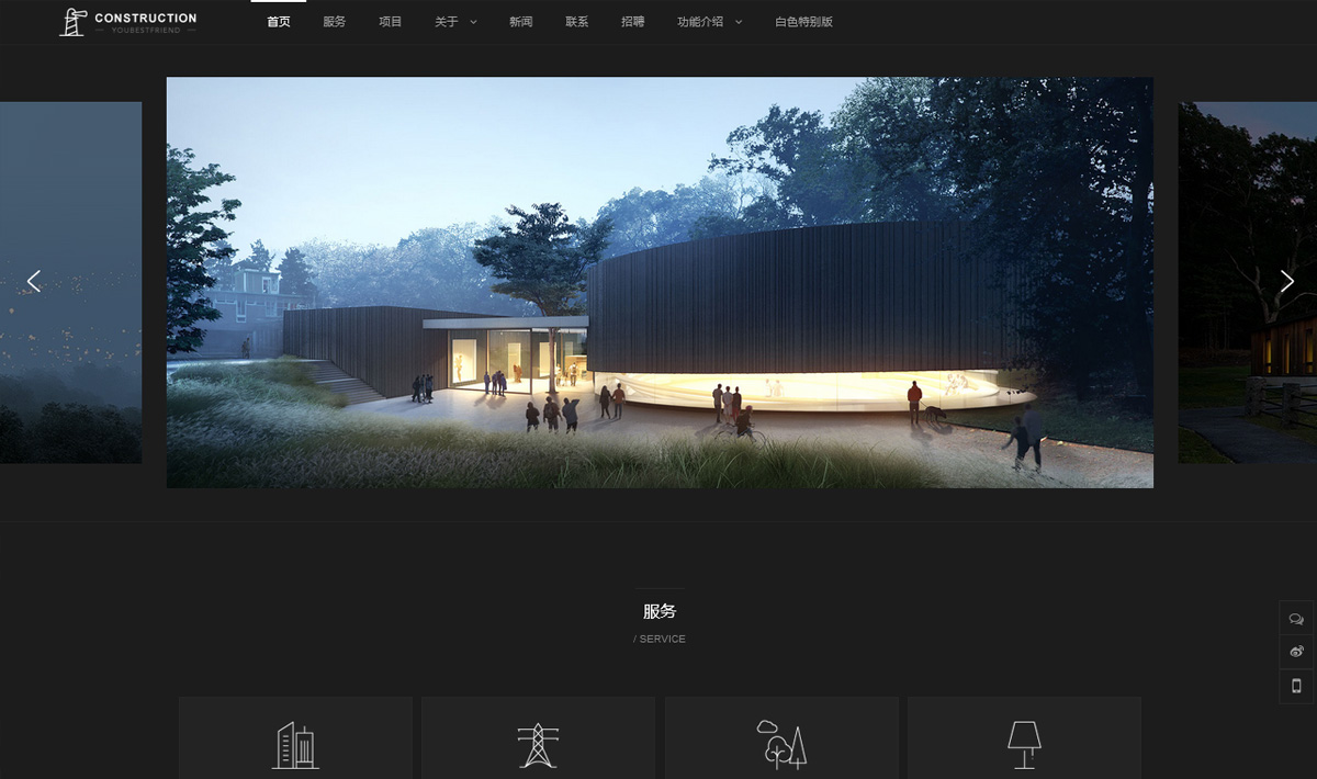 建筑空間類網(wǎng)站