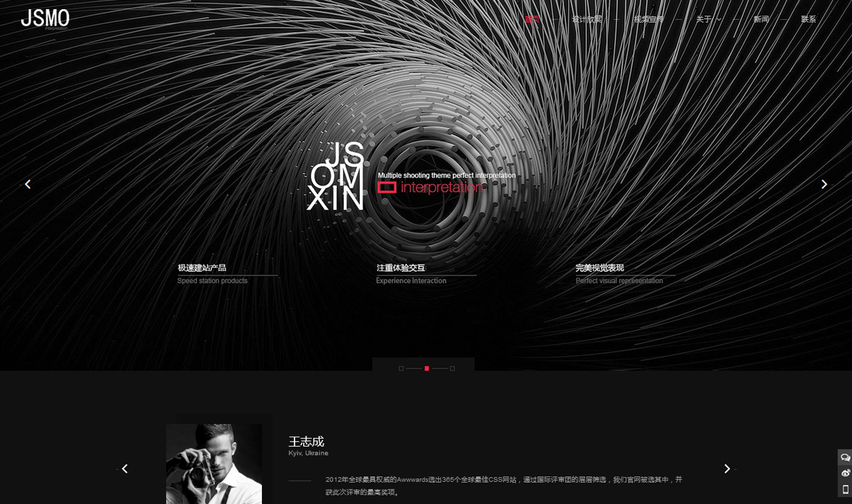 攝影 藝術(shù)類網(wǎng)站設計