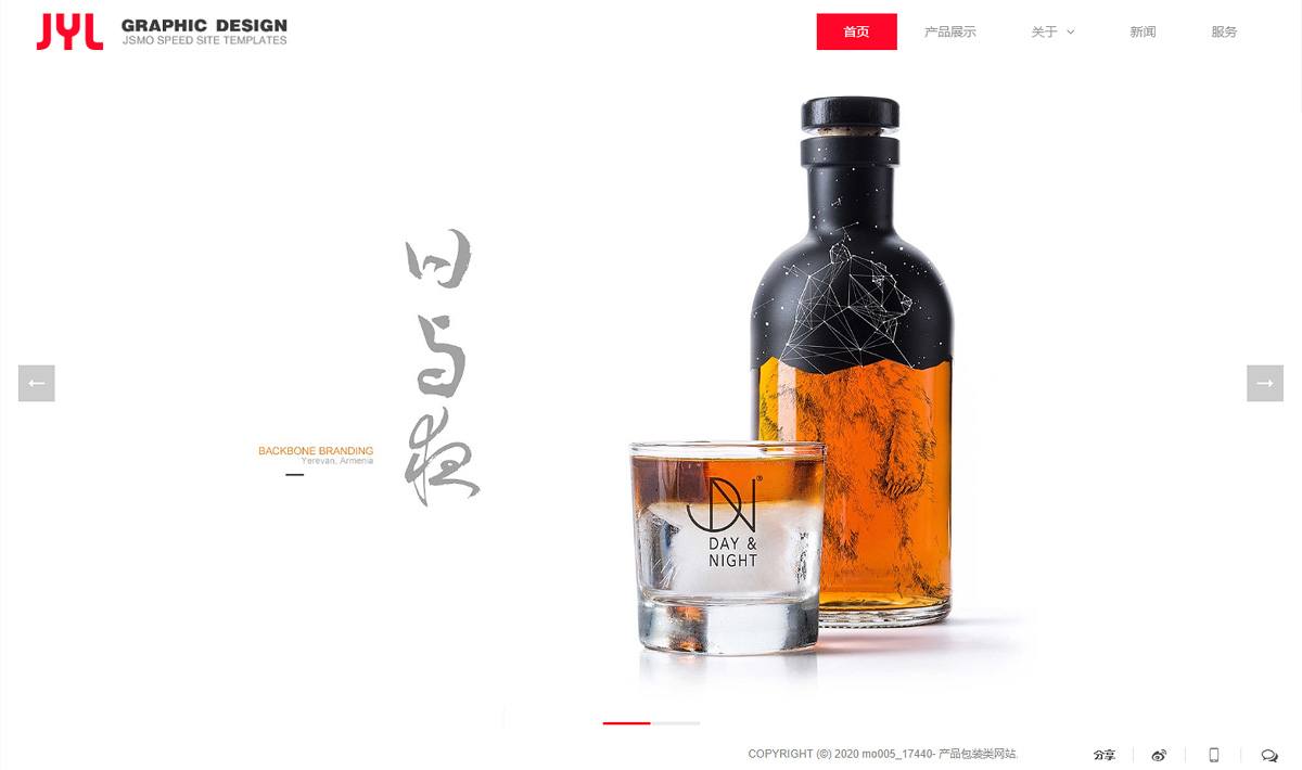 產(chǎn)品包裝網(wǎng)站建設(shè)